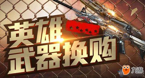 cf最新活动爆料换购,换购狂欢,福利大放送!